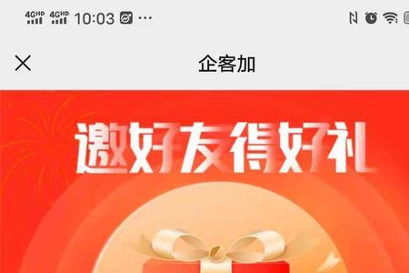 引流加人送什么礼品