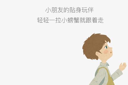 螃蟹式恋爱是什么梗