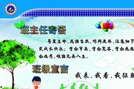 中秋节班主任寄语高一新生