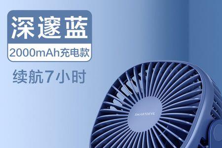 20000mah小风扇能用多久