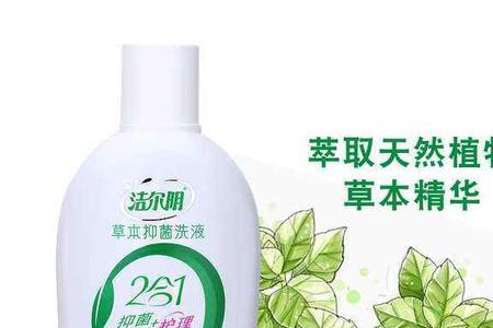 洁尔阴洗液能洗衣服吗