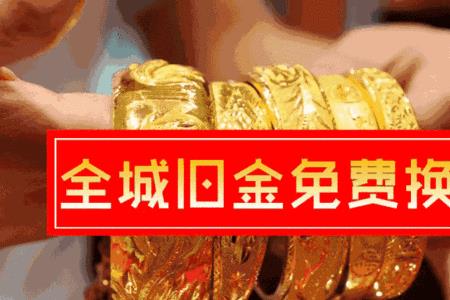 老庙黄金换金饰要折旧费吗