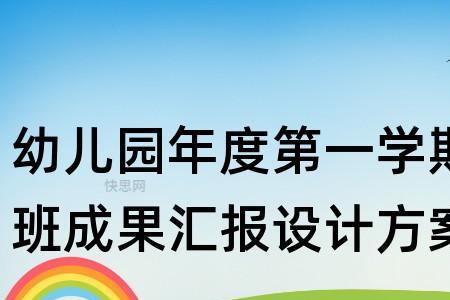 幼儿园微能力点预期成果怎么写