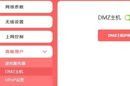 路由器远程关机如何开启