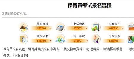 保育员培训费用是多少