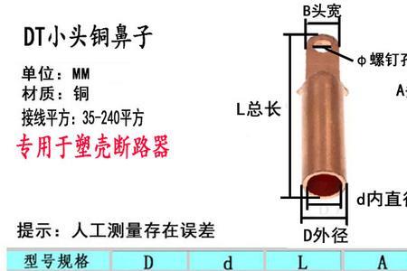 10平方电缆用多大的铜端子