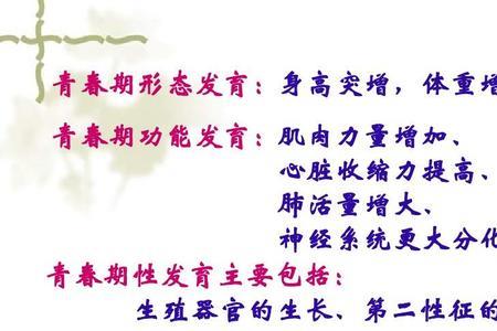 青春期会有几次身高突增期
