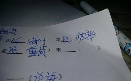 樵是多音字吗