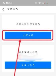 花呗自动注销流程