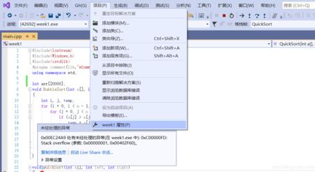 vs中生成错误是什么意思