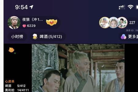 快手直播放电影会侵权吗