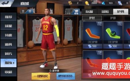 最强nba潮服兑换券有什么用