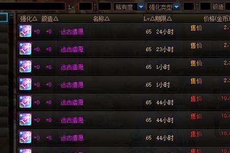 传说装备怎么封装上拍卖行