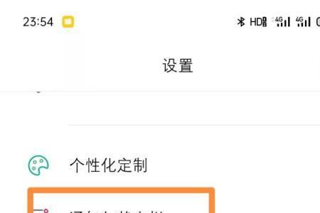 oppo手机联通4g网速最快接入点