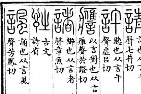 诗字拆开几个字