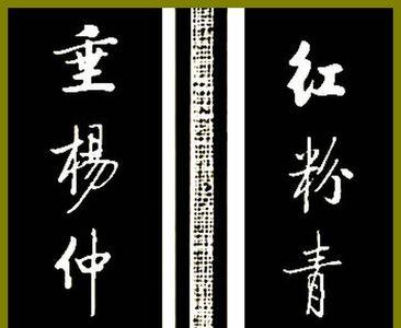 鸟在笼中恨关羽对联书法作品