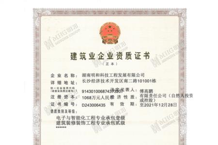 智能化一级资质有没有必要升级