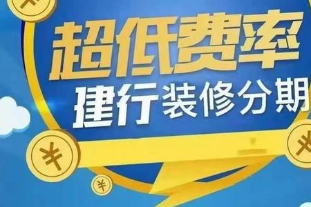 建行装修贷款22万5年每月月供多少