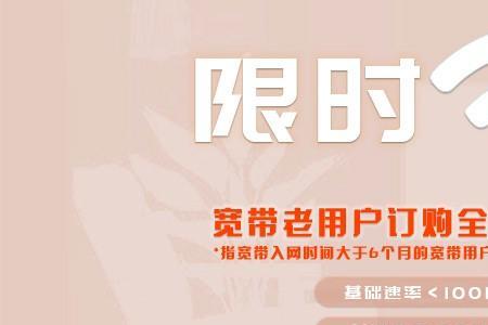 电信的全屋wifi服务费是什么