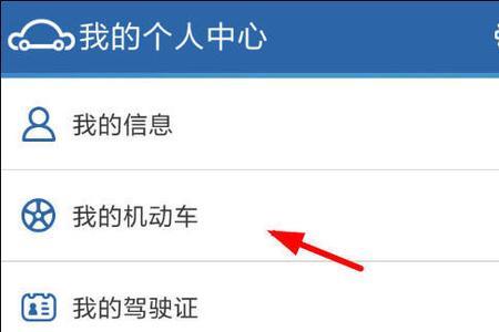 交管12123科一评价怎么修改