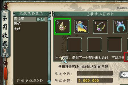 大话西游212万灵修值刷多久