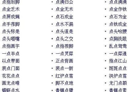 带有正存二字的成语有哪些
