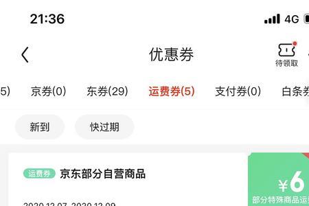 京东自营代拍靠谱吗
