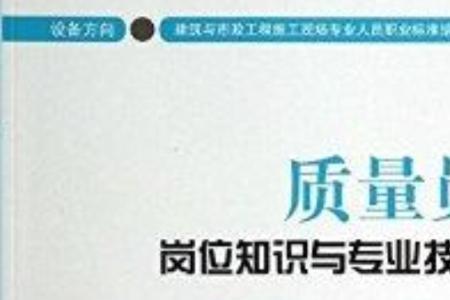 质量工程是什么专业