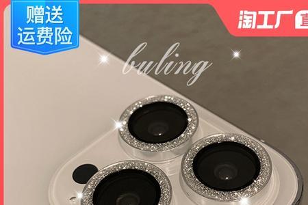 苹果12镜头圈掉出来怎么办