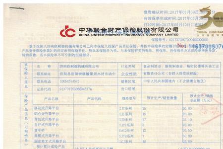 保险保单查询入口
