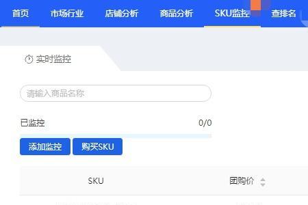 拼多多sku被比价了有影响吗