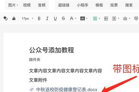 公众号如何发布pdf文件