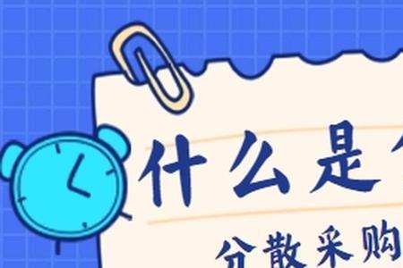 直接采购的适用条件