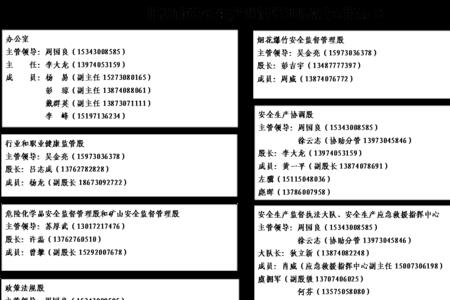 安全生产两单一卡指的是什么