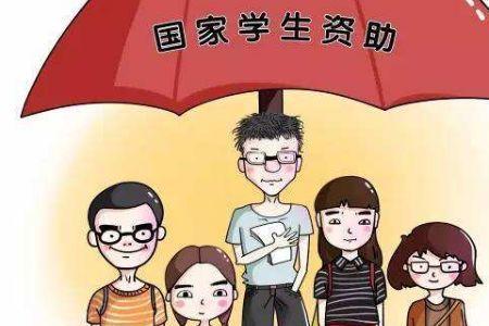 考上大学补助金去哪里领