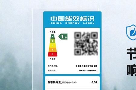 冰箱一级能效和变频一级的区别