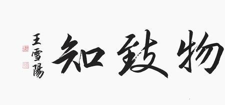 温馨雅致的成语