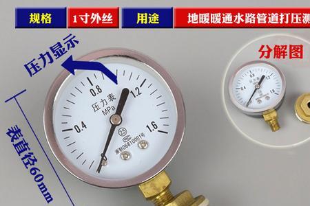 夏天地暖压力表降到0.1正常吗