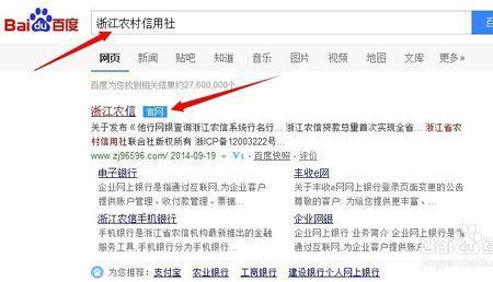 浙江农信可以跨行办理业务吗