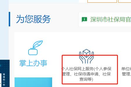 深圳社康怎么转另一个社康