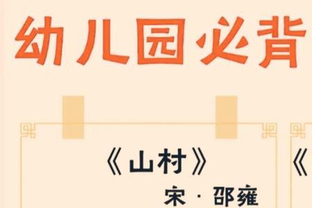 幼儿群里幼儿背古诗怎么表扬