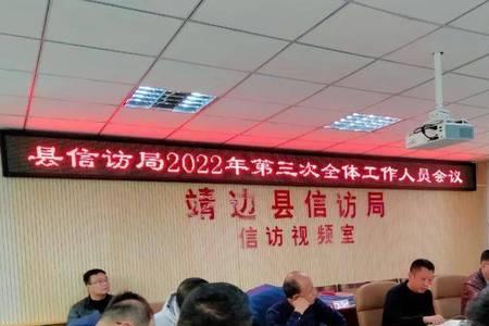 中央信访局2022年政策