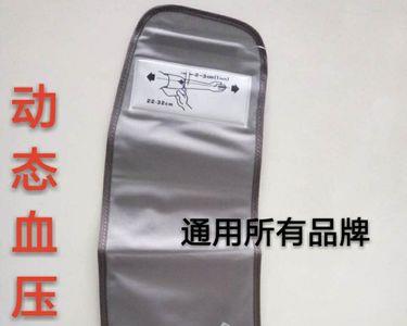 动态血压计把管子拔掉会怎样