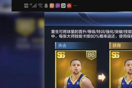 最强nba砍价能零元吗