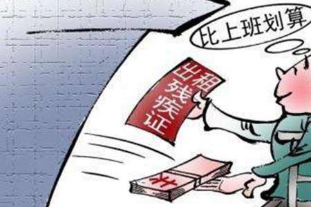 残疾证怎样在网上年检