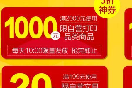 京东千元券经常有的吗