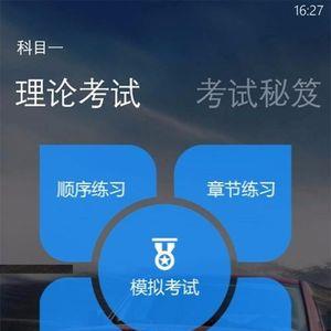 科目一学时可以分开刷吗