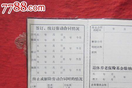 保险公司合同工能转编制吗