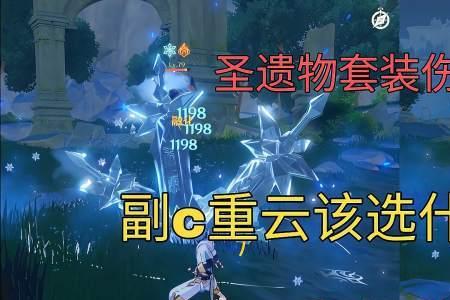 原神重云要叠精通吗