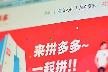 拼多多卖手游靠谱吗